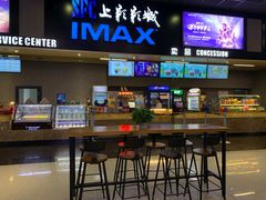 -SFC上影影城(成都科华IMAX店)