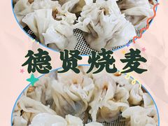 -德贤烧麦菜馆(本溪路店)