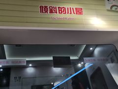 -佛山科学馆