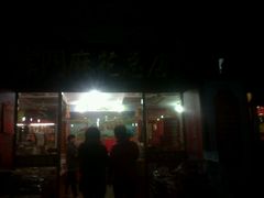 -桂发祥·直营(古文化街店)