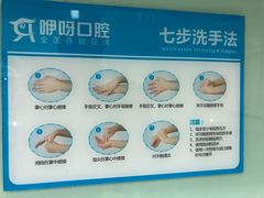 -咿呀口腔(光谷分院)