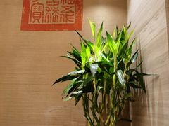 -眉州东坡(华联万柳店)