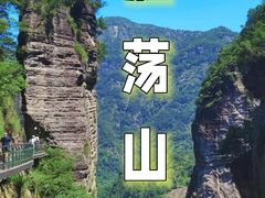 -雁荡山风景名胜区