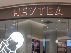 -喜茶(太原印象城店)