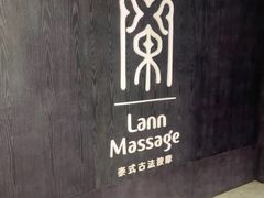 -LANN I 蘭 泰式古法按摩(徐家汇城开YOYO店)