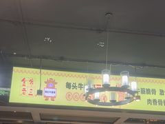 -金家老三饭庄(常营店)