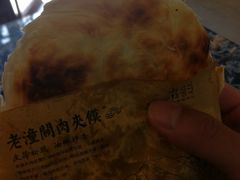 -潼关肉夹馍(永兴坊店)