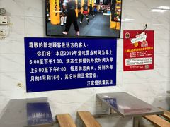 -汪家馄饨(集庆路店)