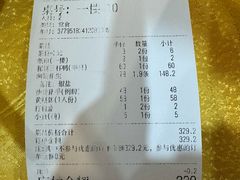账单-华兴餐厅·招牌生鱼片(桃园路店)