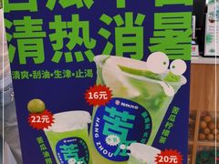 -炖物24章·顺时轻养茶(杭州保利时光里店)