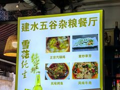 -味旭香餐厅 老字号
