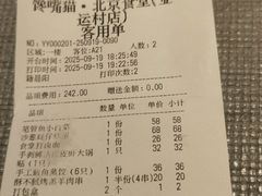 -北京食堂·烤鸭·宵夜(亚运村店)