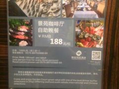 -诸暨祥生世纪酒店