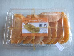 蛋饺-王家沙点心店(西康路店)