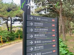 -国家植物园南园