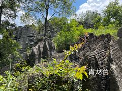-梭布垭石林景区