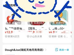 -Dough&Joe团憩(瑞虹天地月亮湾店)