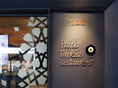 -Pasha帕夏土耳其餐厅(南昌路店)