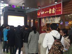 -博多一幸舍(侨福芳草地购物中心店)
