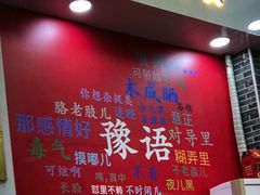 -豫掌柜饸饹面·烩面(秀沿路店)