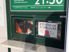 -札幌电视塔