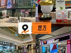 -合景·悠方(成都店)