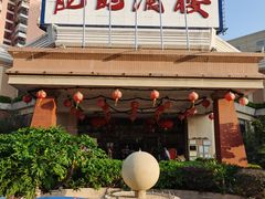 门面-龙的酒楼·手工早茶·顺德菜(近良路店)