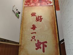 -91小龙虾·香辣蛙(蛇口店)