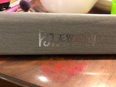 -无界眼镜MaxLess(滨江星光大道店)