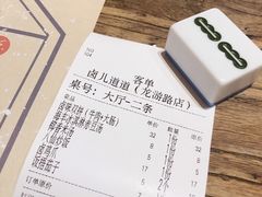 -卤儿道道(龙游路店)