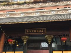 -佛山顺德香云纱园林酒店(清晖园店)