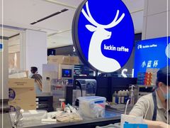 大堂-瑞幸咖啡(武汉摩尔城L2层店)