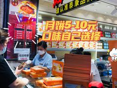 -泰康食品(南京东路店)