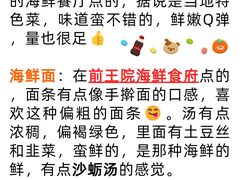 -巧克力渔家.小船海鲜家常菜(万平口店)