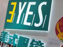 -美式眼镜·授权蔡司.依视路.尼康.豪雅.明月(人民广场店)