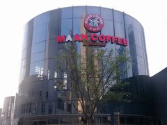 -漫咖啡(中纺国际店)