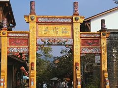 -海窝子古镇
