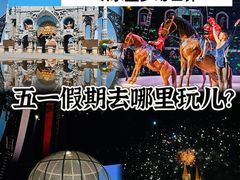 -泉城欧乐堡梦幻世界