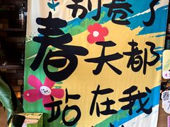-乌村