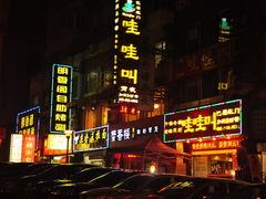 附近美食-汉庭（青岛台东步行街店）(原台东万达店)