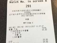 账单-麦当劳(天兴罗斯福店)