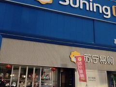 -苏宁易购(Suning Pro南京山西路店)