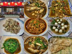 -杨辉饭店