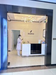 -东莞西妃整形美容医院