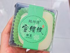 -鲍师傅糕点(春熙路店)