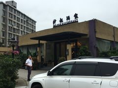 -沙龙酒家