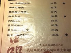 菜单-品渔味湖鲜馆(拈花湾店)