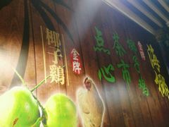 -海椰茶居(海印缤缤广场店)