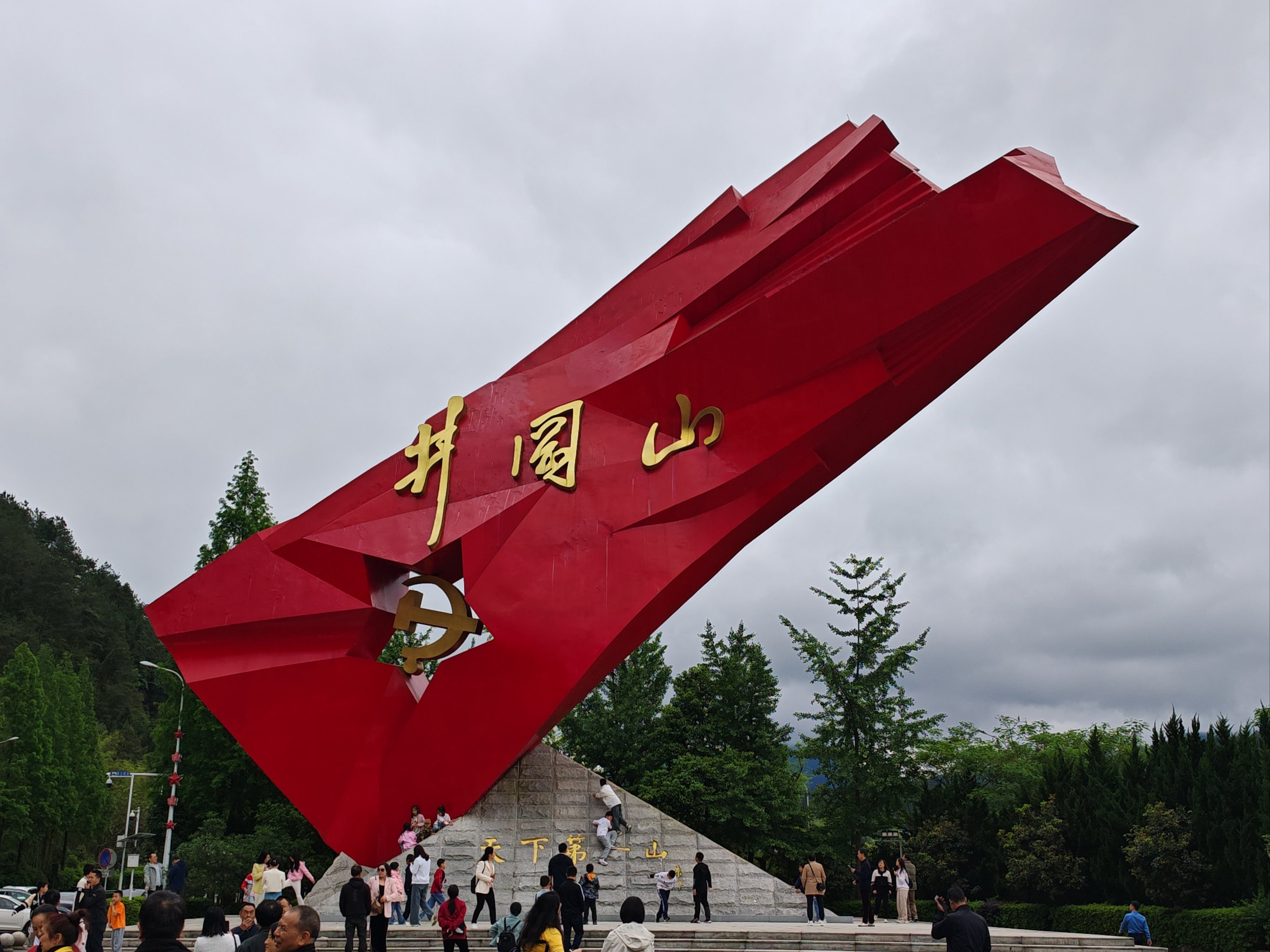 井冈山会师思维导图图片