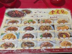 -金莲记(茨厂街店)